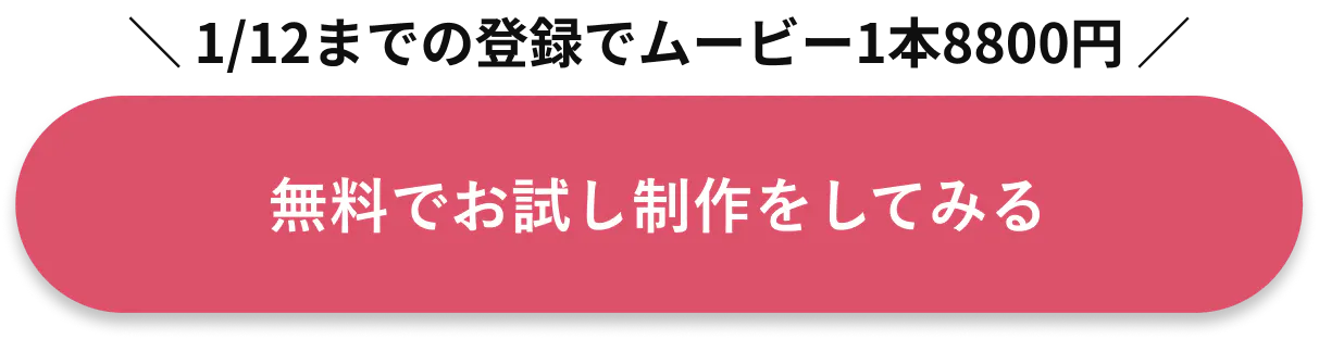 エンドロールPCボタン