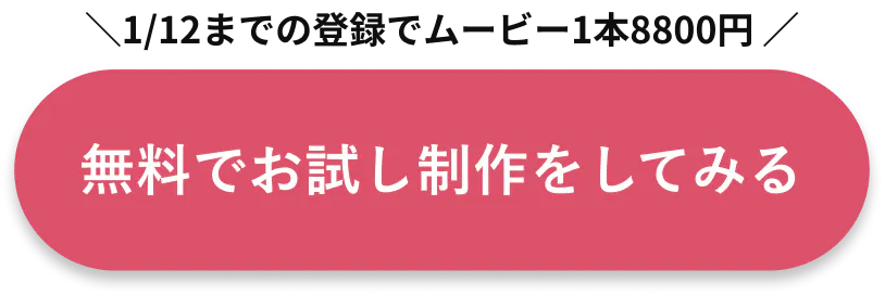 エンドロールSPボタン