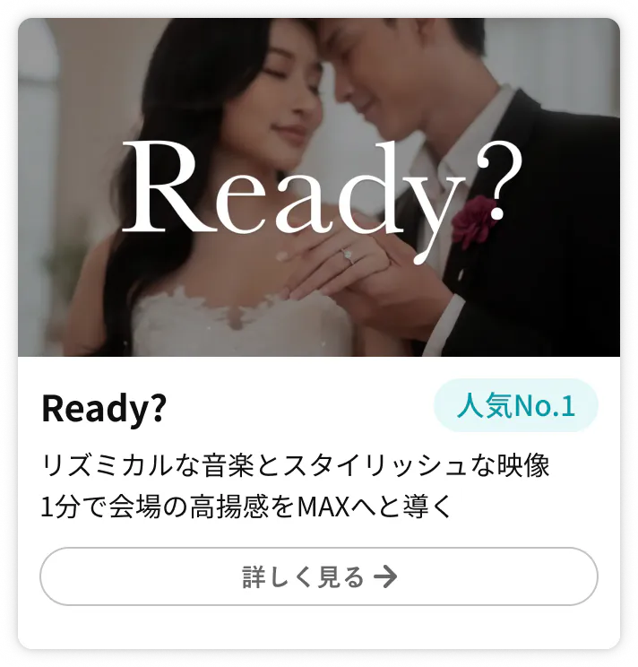 オープニングムービーready
