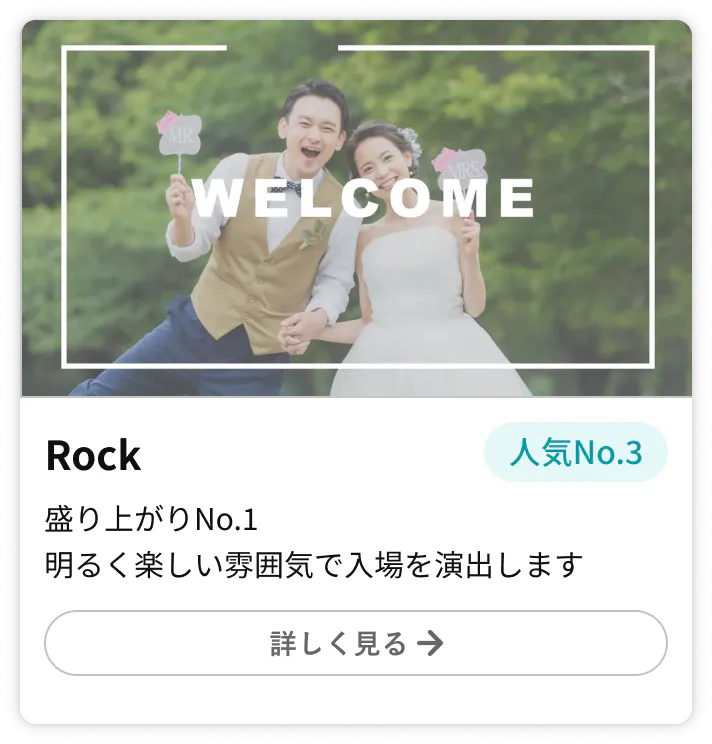 オープニングムービーRock