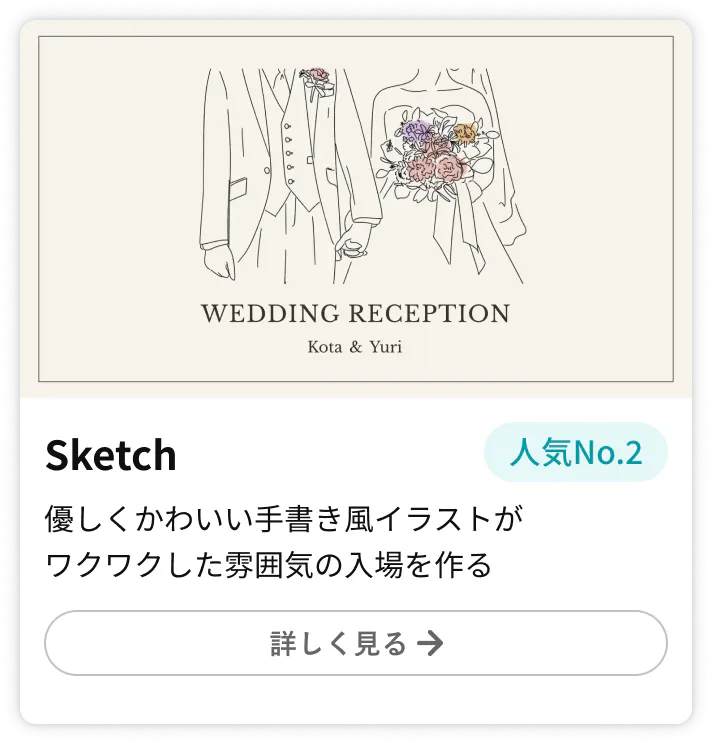 オープニングムービーSketch