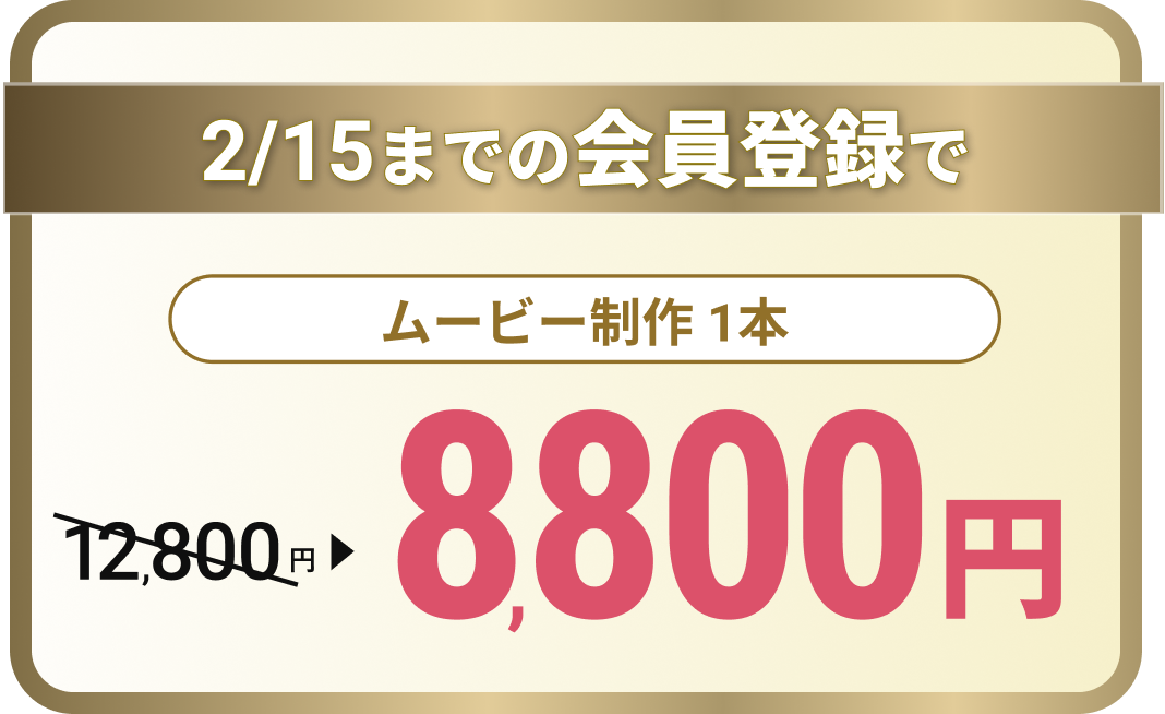 料金バナー SP