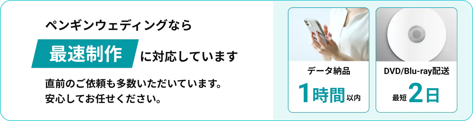 最速納品バナー PC