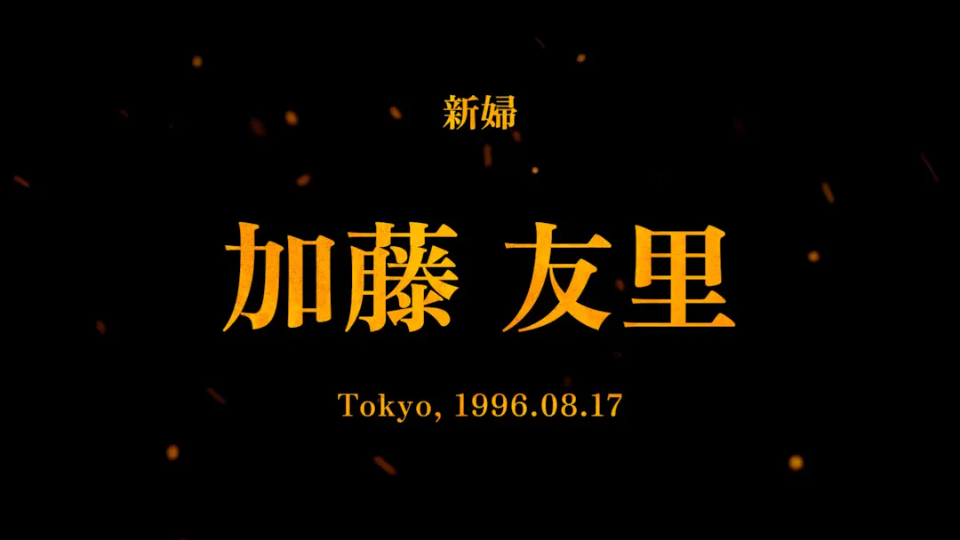 新婦パートのシーン 1枚目