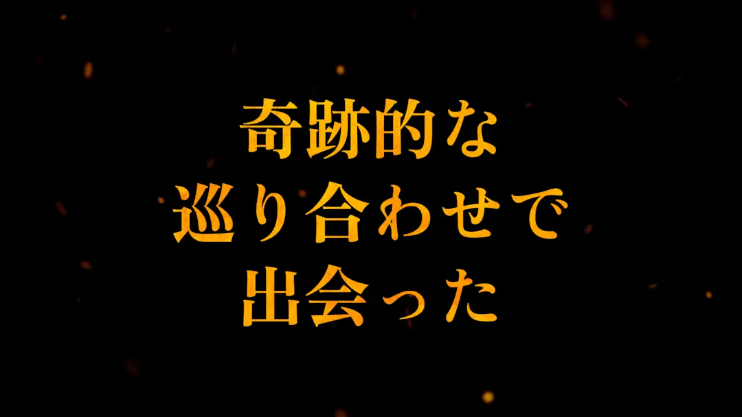 夫婦パートのシーン 1枚目