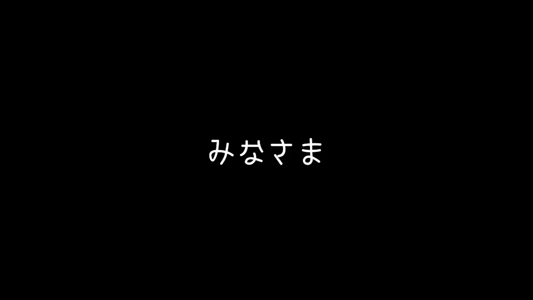 イントロのシーン 2枚目