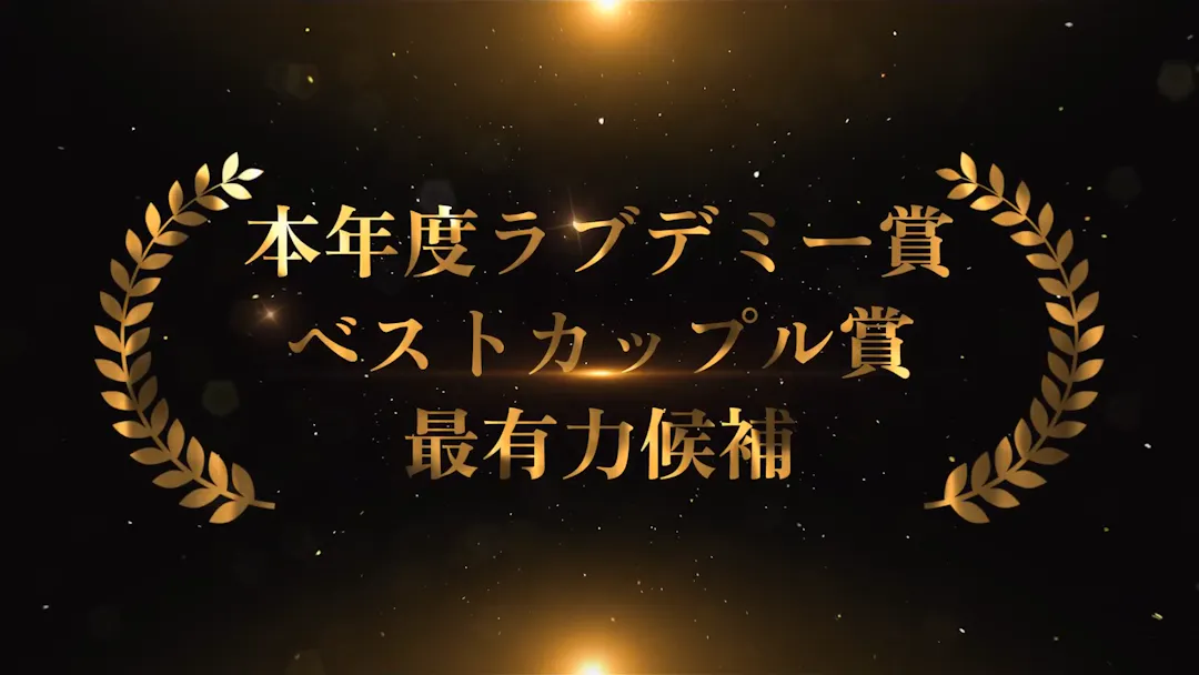 イントロのシーン 4枚目