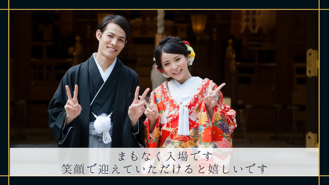お二人からのメッセージのシーン