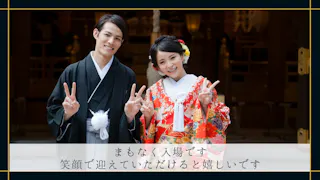オープニングムービー「はんなり」のサンプル画面