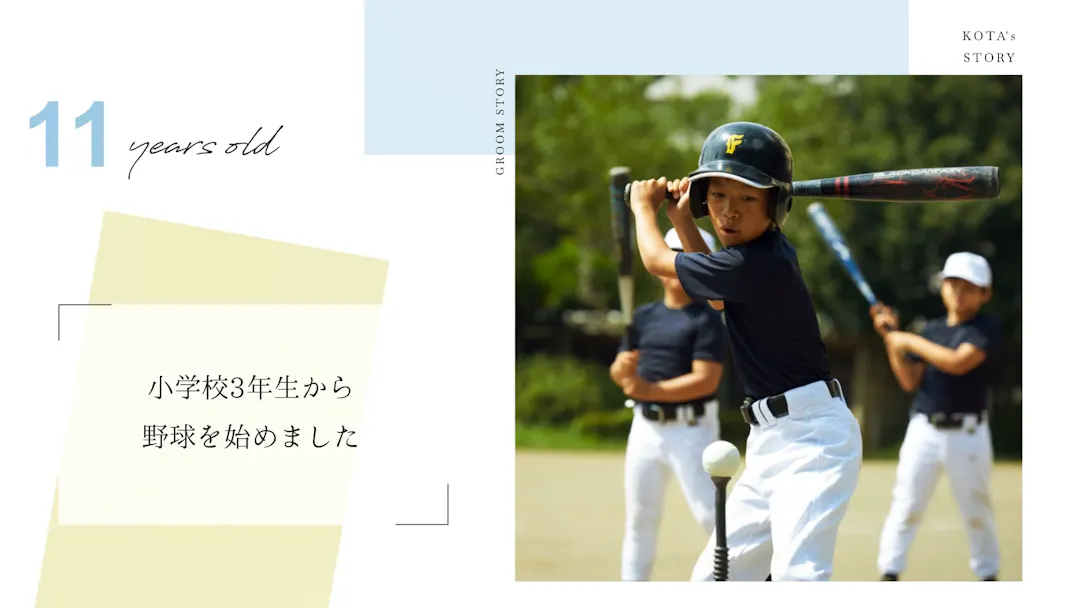 新郎紹介パートのシーン