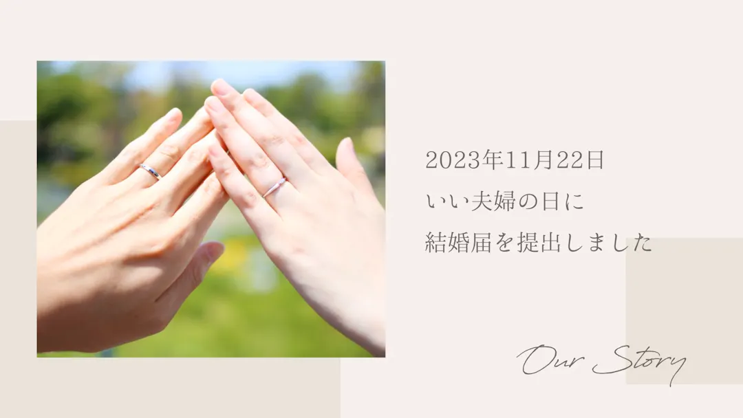 ご夫婦紹介パートのシーン