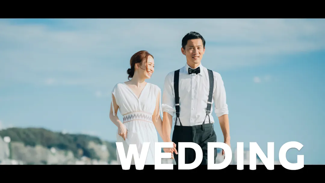 新婦パートのシーン