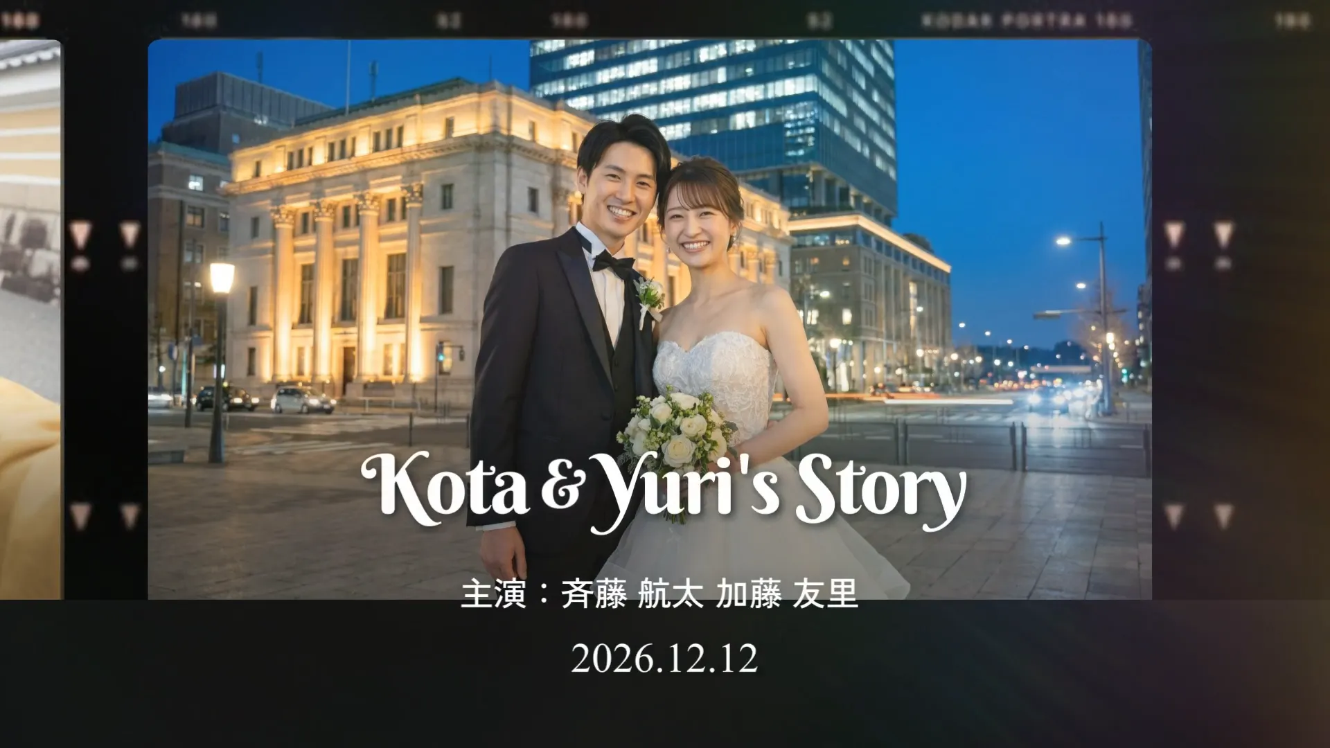 Wedflixのスクリーンショット 8