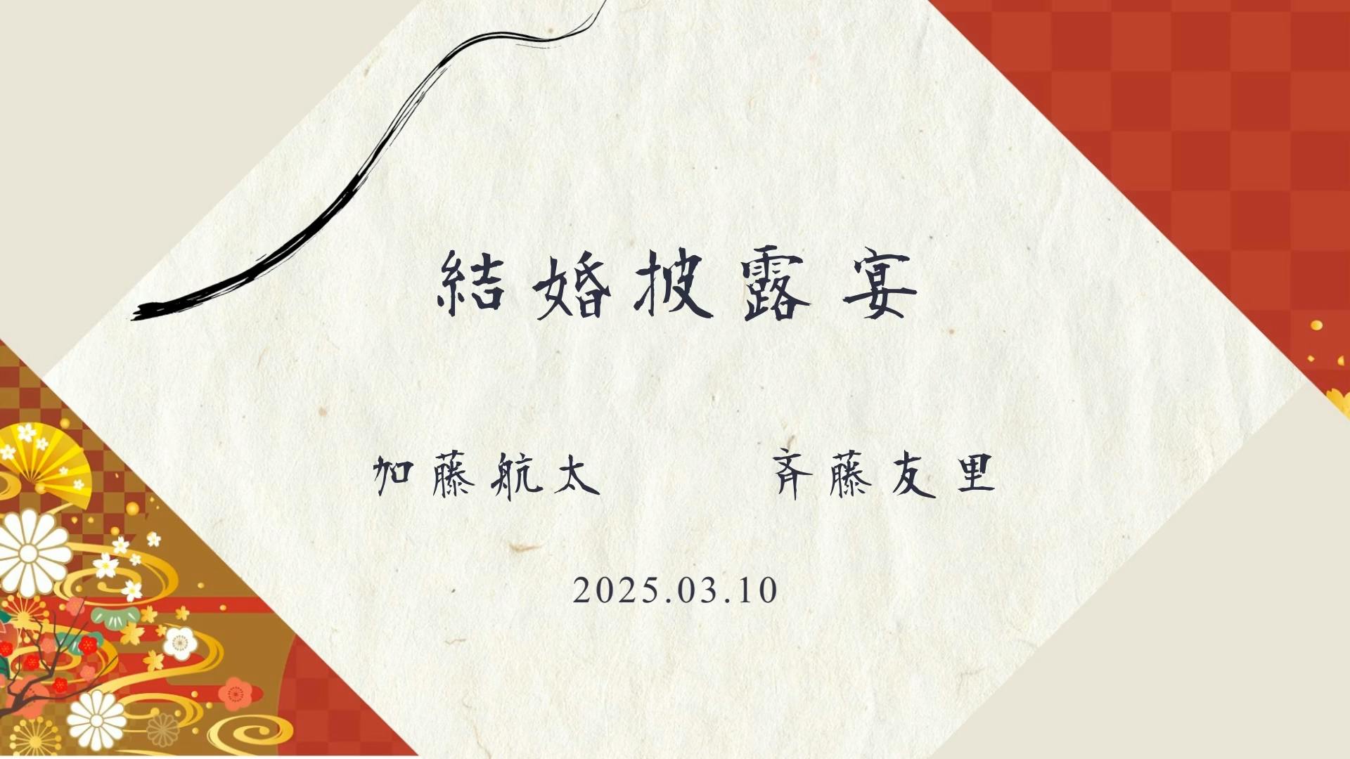 Opening Hannari ムービー 02