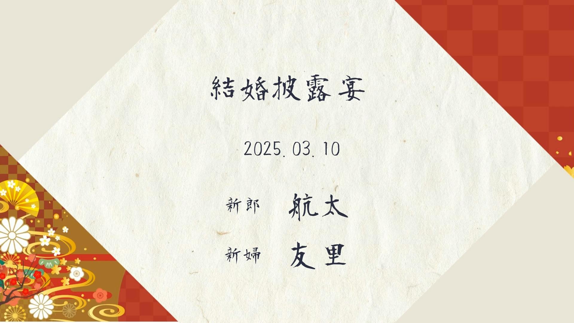 Opening Hannari ムービー 04