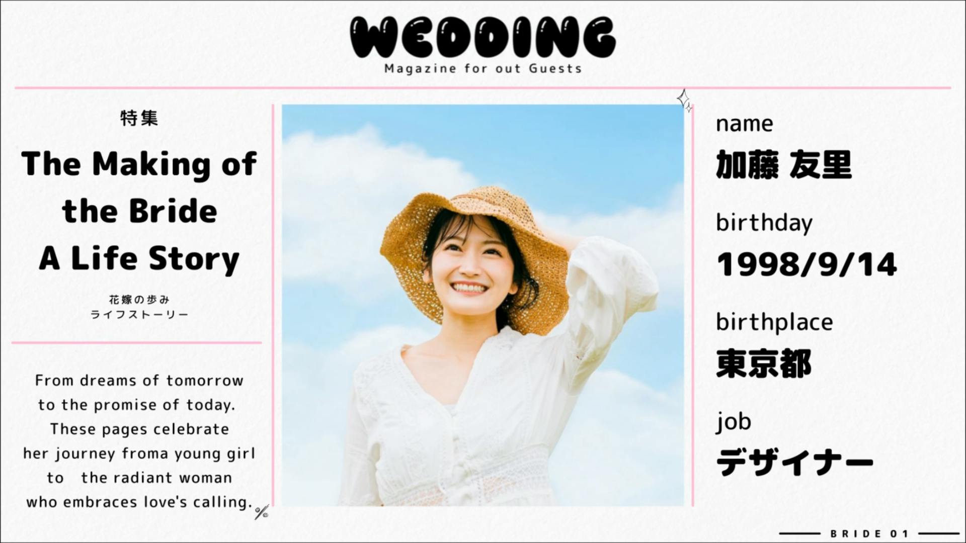 Magazine ムービー 02