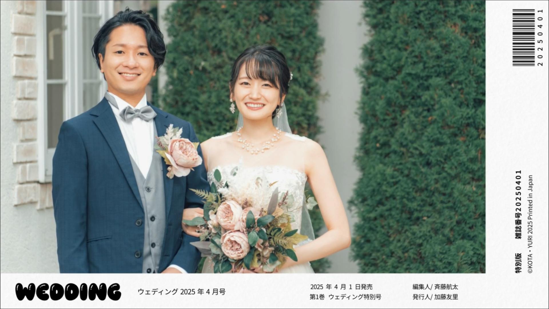 Magazine ムービー 08