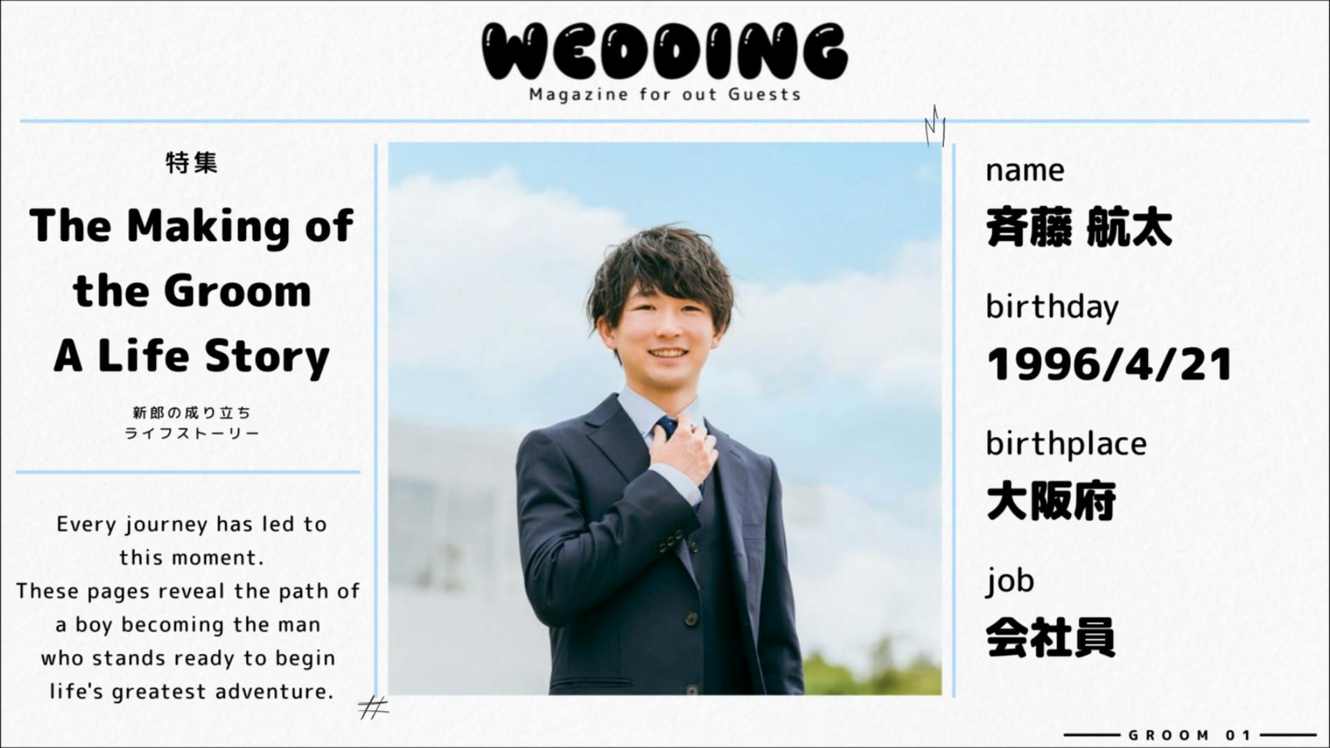 Magazine ムービー 09